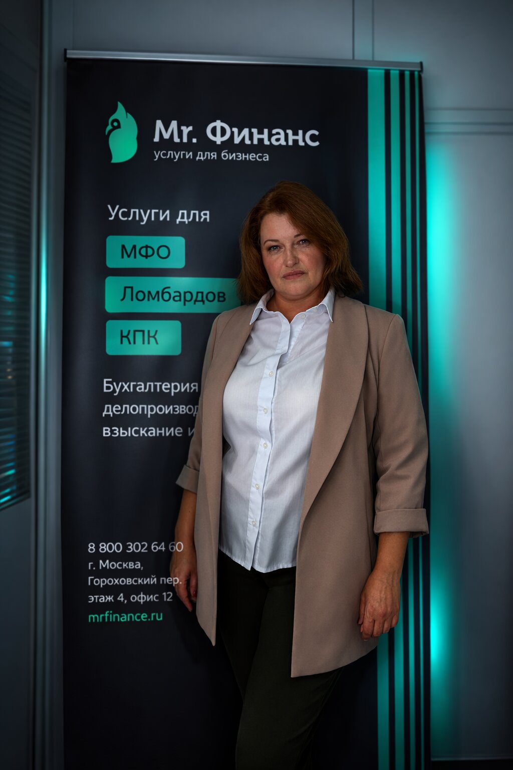 услуги для кооперативов