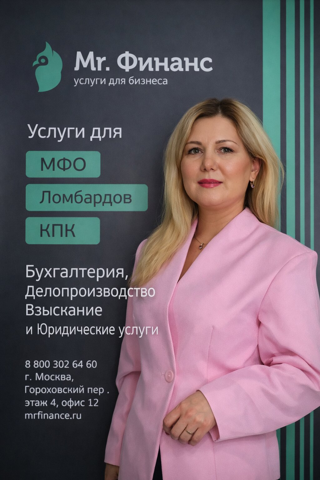 услуги для кооперативов