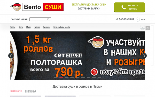 суши акции на сеты суши акции на сеты