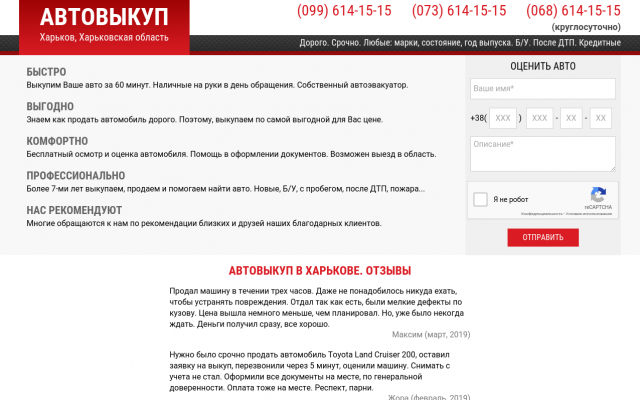 Выгодный автовыкуп Выгодный автовыкуп