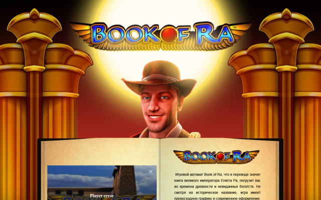 игровой автомат book of ra игровой автомат book of ra