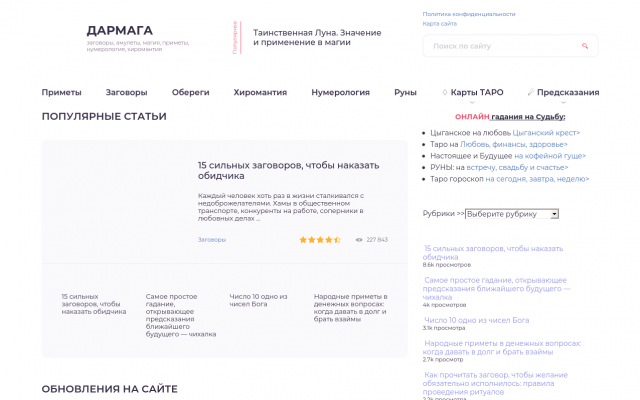 заговор на разлуку заговор на разлуку
