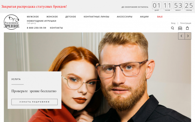 очки для зрения в Самаре очки для зрения в Самаре