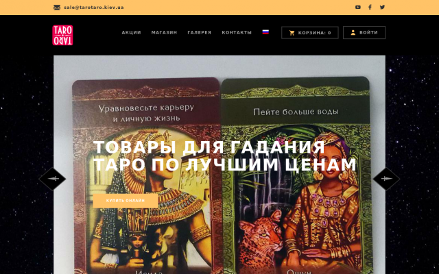таро для начинающих таро для начинающих